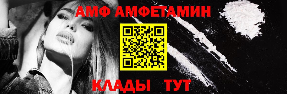 Гатчина  АМФ 98%  Amphetamine  Вход с VPN 