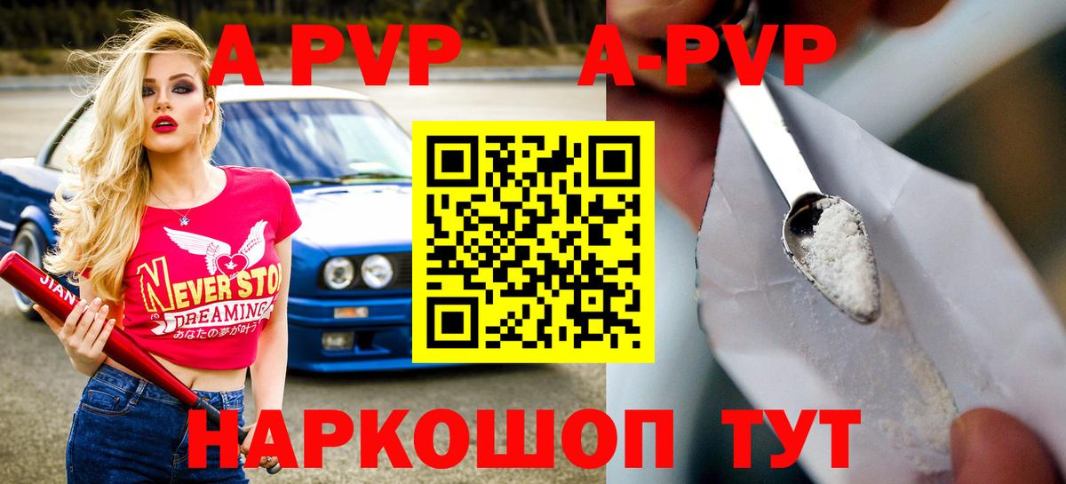 Alpha PVP Соль  Гатчина  А ПВП Соль  Alpha PVP мука 