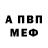 Амфетамин Розовый Ina Raevska