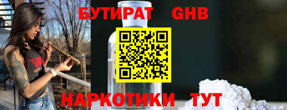 Бутират оксана  Гатчина 