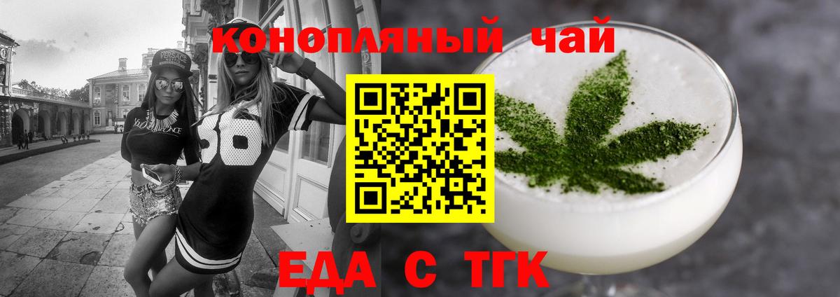 Canna-Cookies конопля  Вход с VPN  Гатчина 