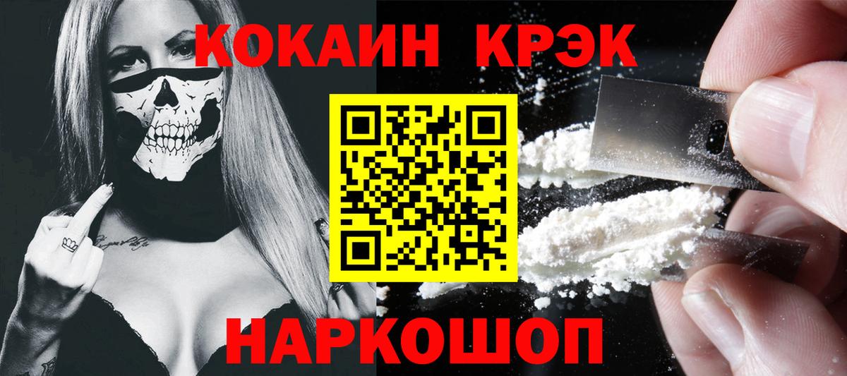 Cocaine Перу  Cocaine 99%  Вход с VPN  Гатчина 