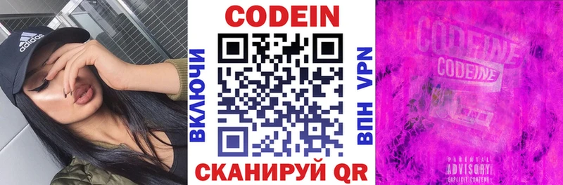 Кодеиновый сироп Lean напиток Lean (лин)  Гатчина 