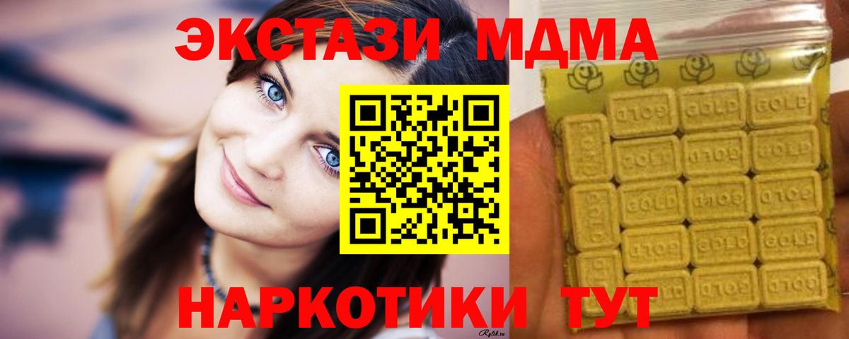 Гатчина  ЭКСТАЗИ Дубай  ЭКСТАЗИ  ЭКСТАЗИ ешки  Вход с VPN 