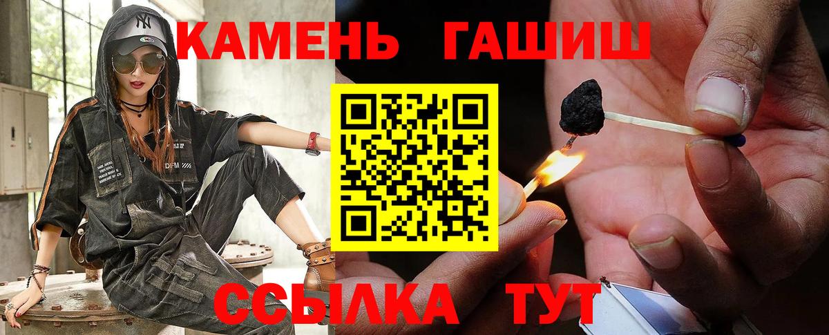 ГАШИШ  Вход с VPN  ГАШИШ убойный  Гатчина  Гашиш хэш 