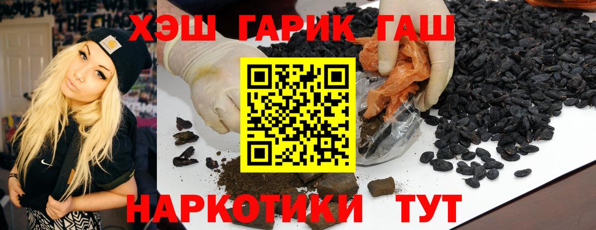 ГАШ Premium  Гашиш ice o lator  Гатчина 