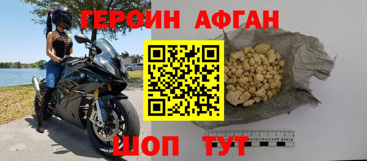 ГЕРОИН белый Гатчина