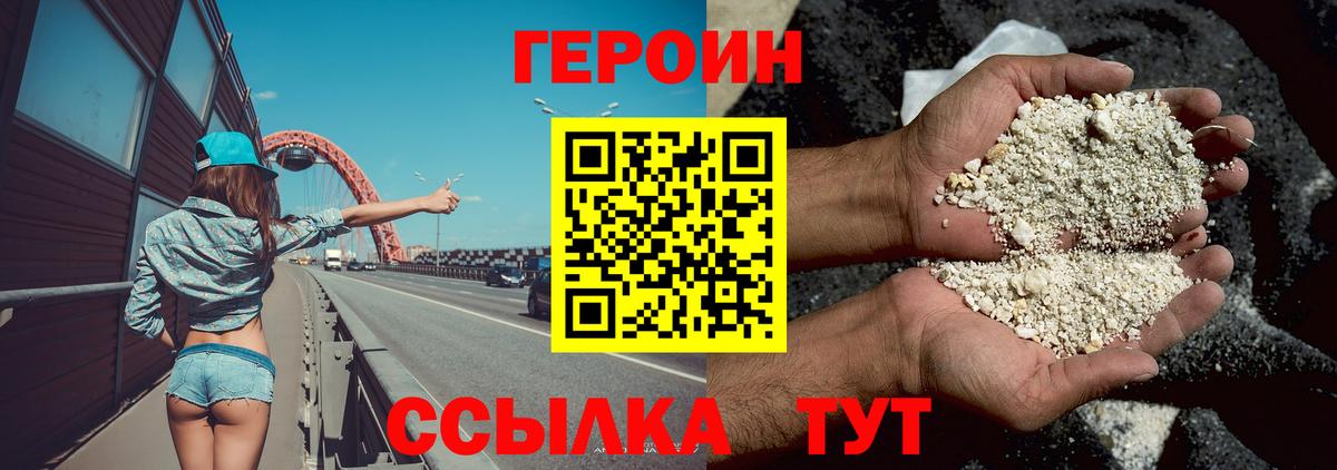 NBOMe  ГАШИШ  ГЕРОИН  Гатчина  Вход с VPN  Канабис  МЕФ кристаллы 