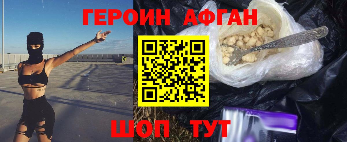 Героин  ГЕРОИН VHQ  Вход с VPN  Гатчина 