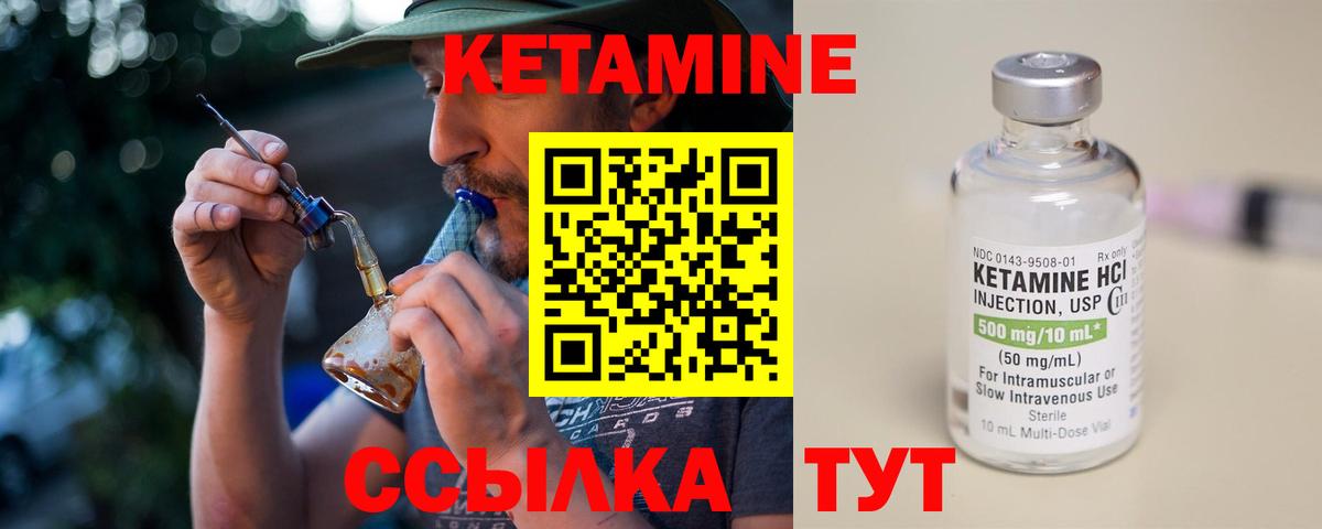 КЕТАМИН VHQ  Кетамин ketamine  Вход с VPN  площадка какой сайт  Гатчина 