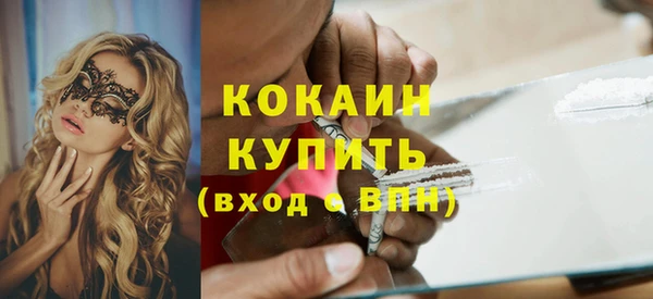 кокаин премиум Орехово-Зуево