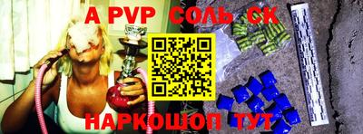 ALPHA PVP Гатчина