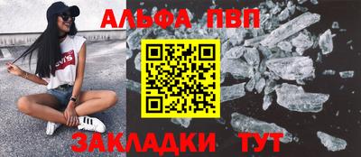 ALPHA PVP Гатчина