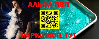 ALPHA PVP Гатчина