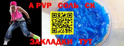ALPHA PVP Гатчина