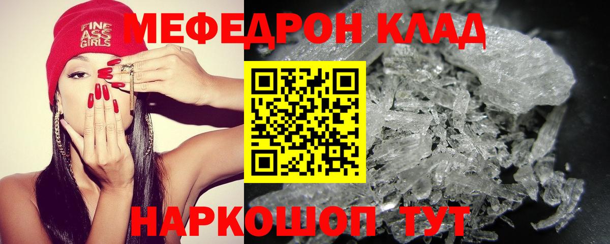 Гатчина  МЕФ  Мефедрон  Меф мука  МЯУ-МЯУ мука  Вход с VPN 
