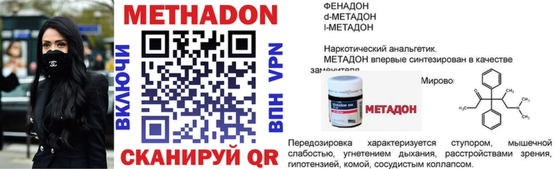 МЕТАДОН белоснежный mega ONION Гатчина