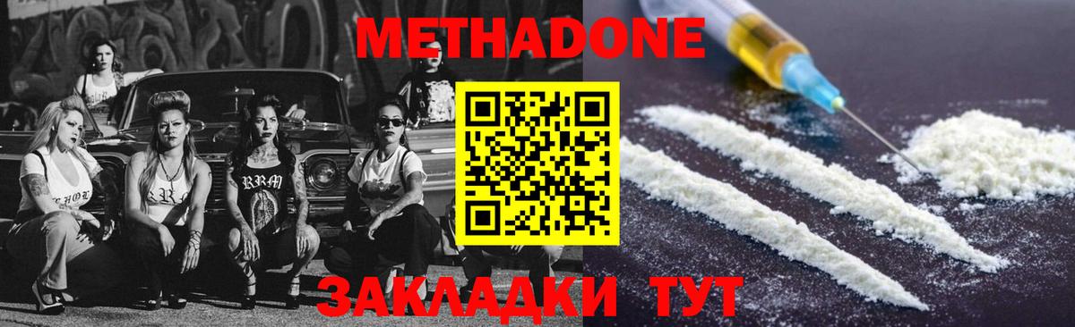 Метадон VHQ  ОМГ ОМГ онион  МЕТАДОН мёд  Гатчина 