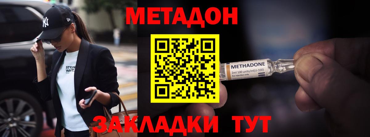 Метадон VHQ Гатчина