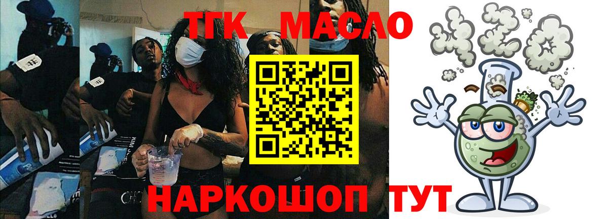 Дистиллят ТГК вейп Гатчина