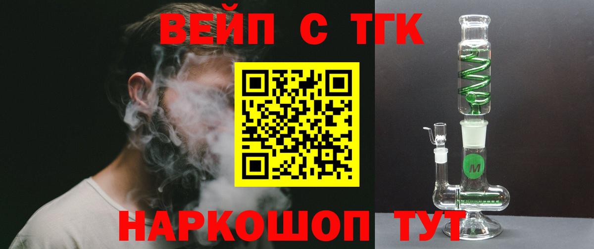 Дистиллят ТГК вейп с тгк  Вход с VPN  Гатчина 