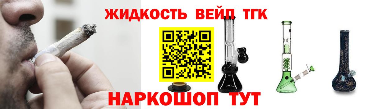 Дистиллят ТГК концентрат Гатчина